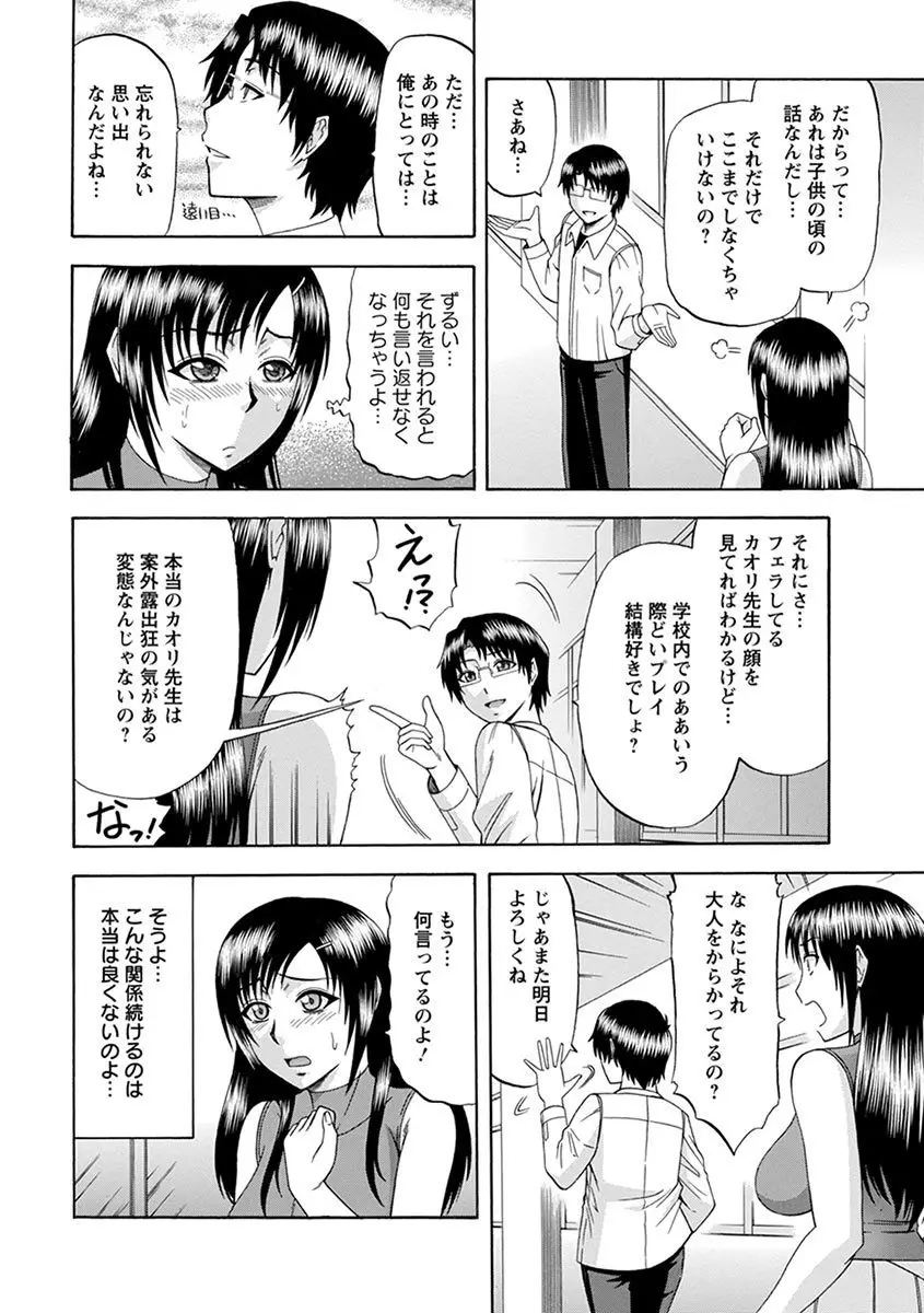 エンジェルクラブ MEGA Vol.04 Page.126