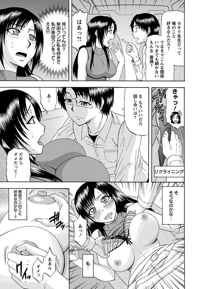 エンジェルクラブ MEGA Vol.04 Page.129