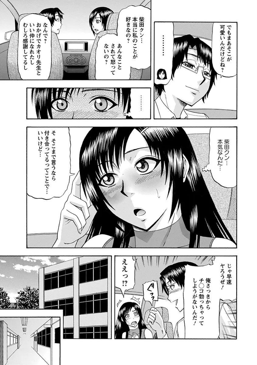 エンジェルクラブ MEGA Vol.04 Page.133