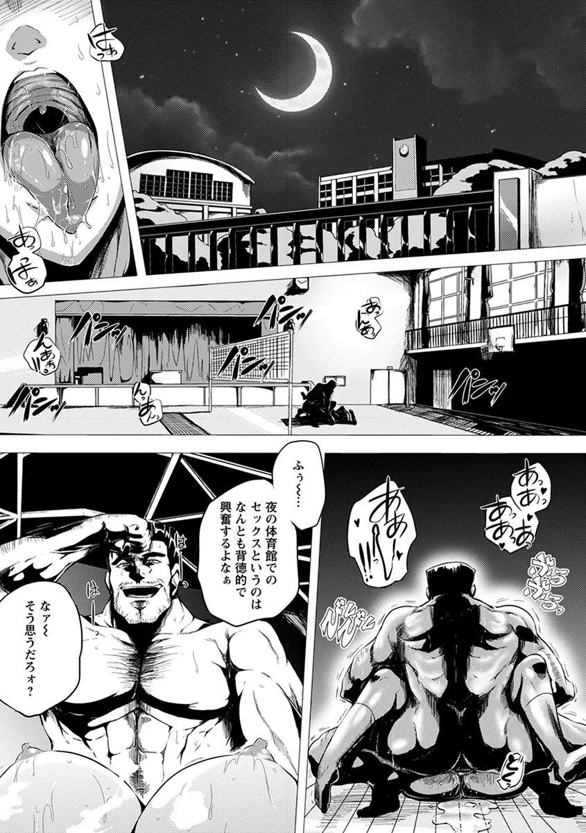 エンジェルクラブ MEGA Vol.04 Page.141
