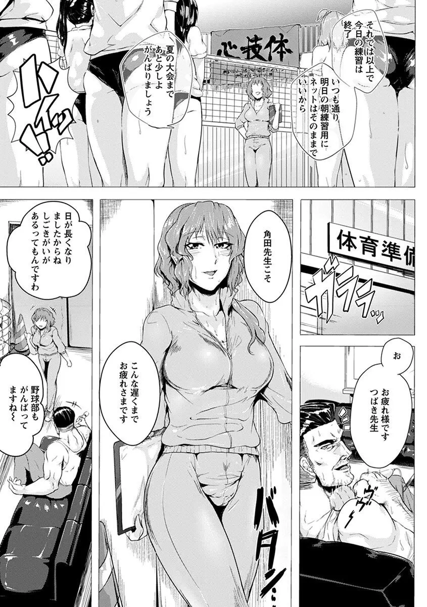 エンジェルクラブ MEGA Vol.04 Page.143
