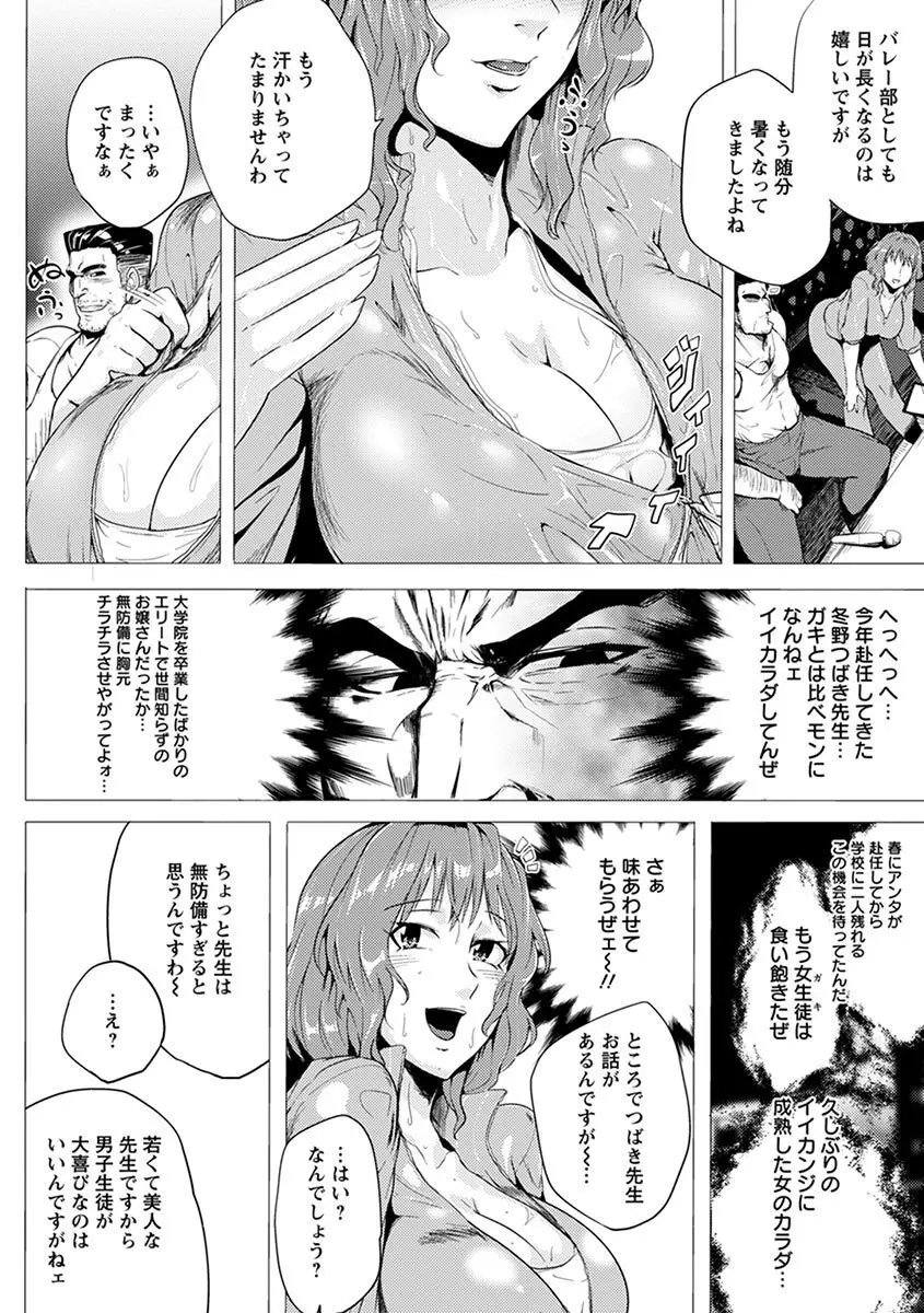 エンジェルクラブ MEGA Vol.04 Page.144