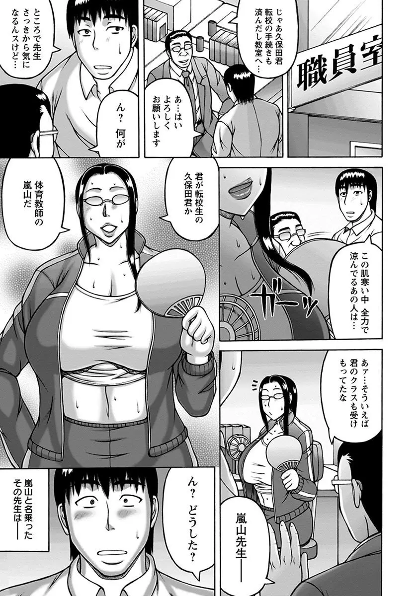 エンジェルクラブ MEGA Vol.04 Page.161