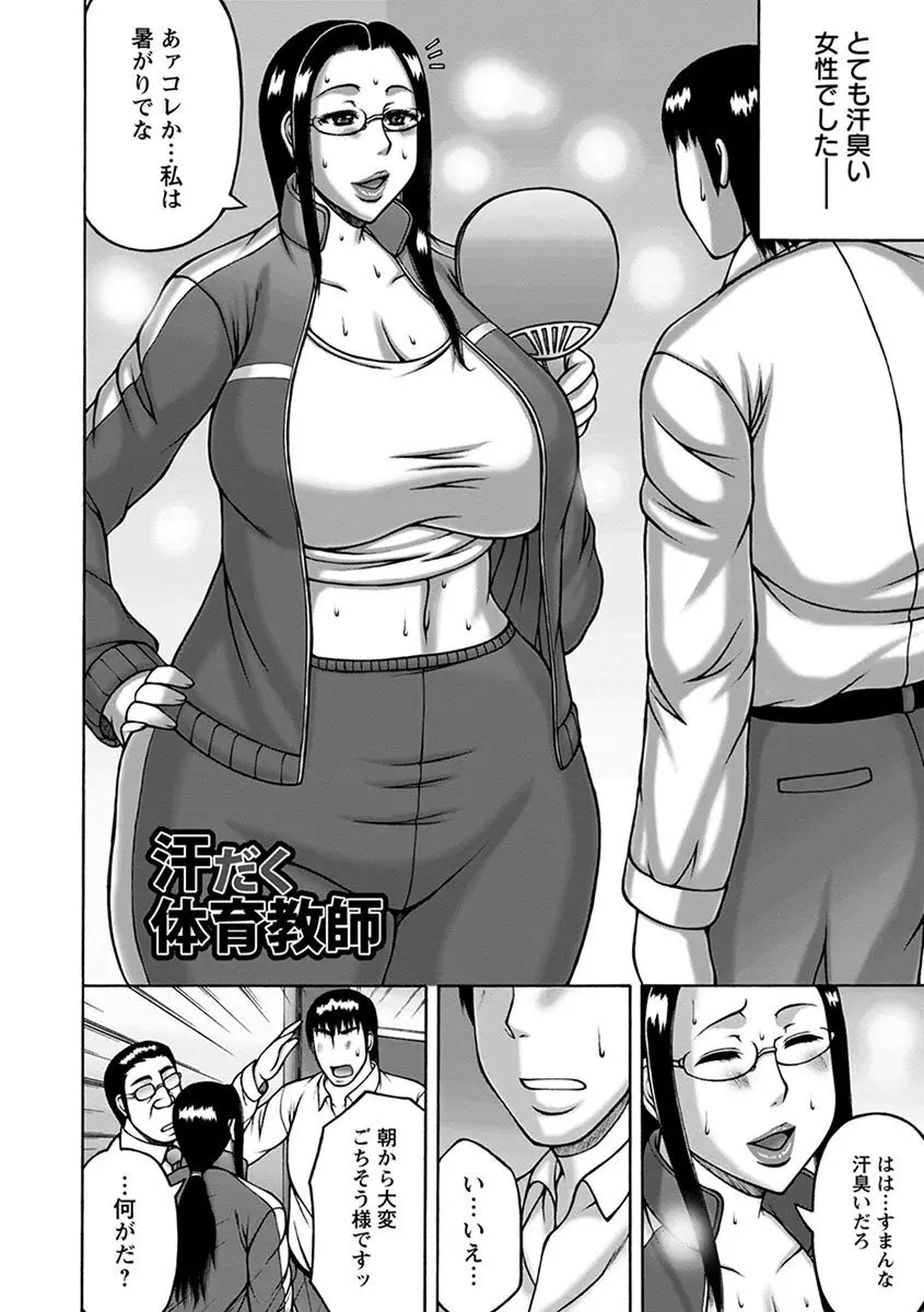 エンジェルクラブ MEGA Vol.04 Page.162