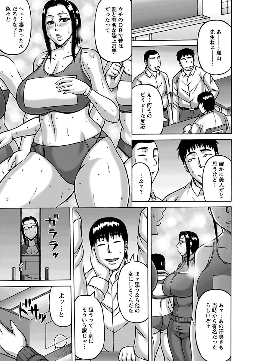エンジェルクラブ MEGA Vol.04 Page.163