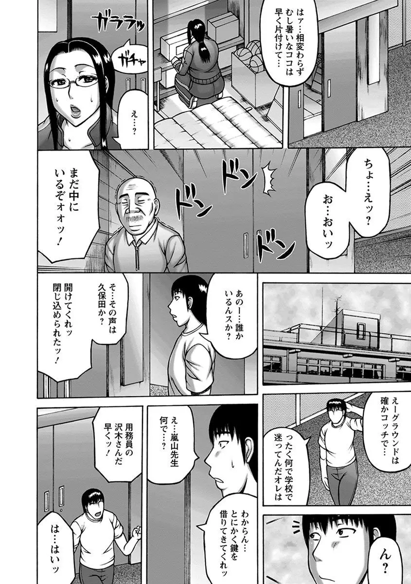 エンジェルクラブ MEGA Vol.04 Page.164