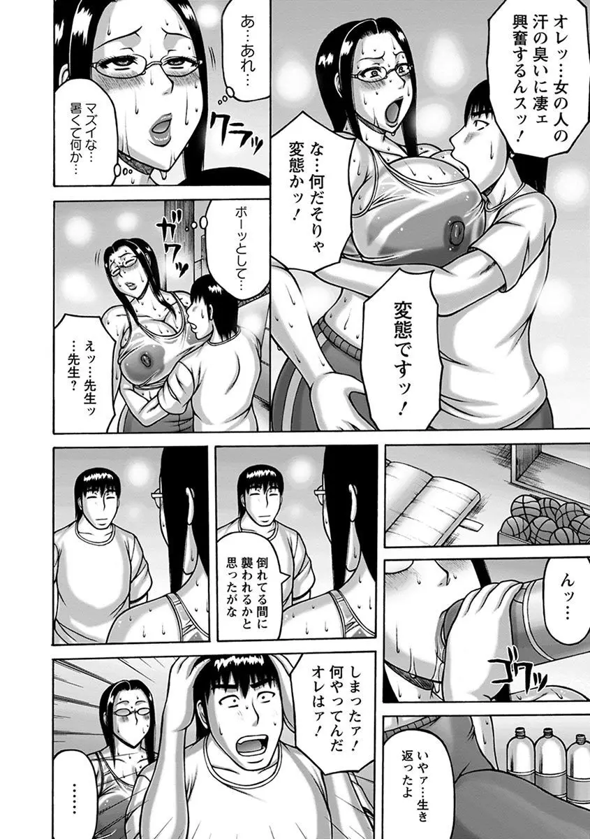 エンジェルクラブ MEGA Vol.04 Page.166