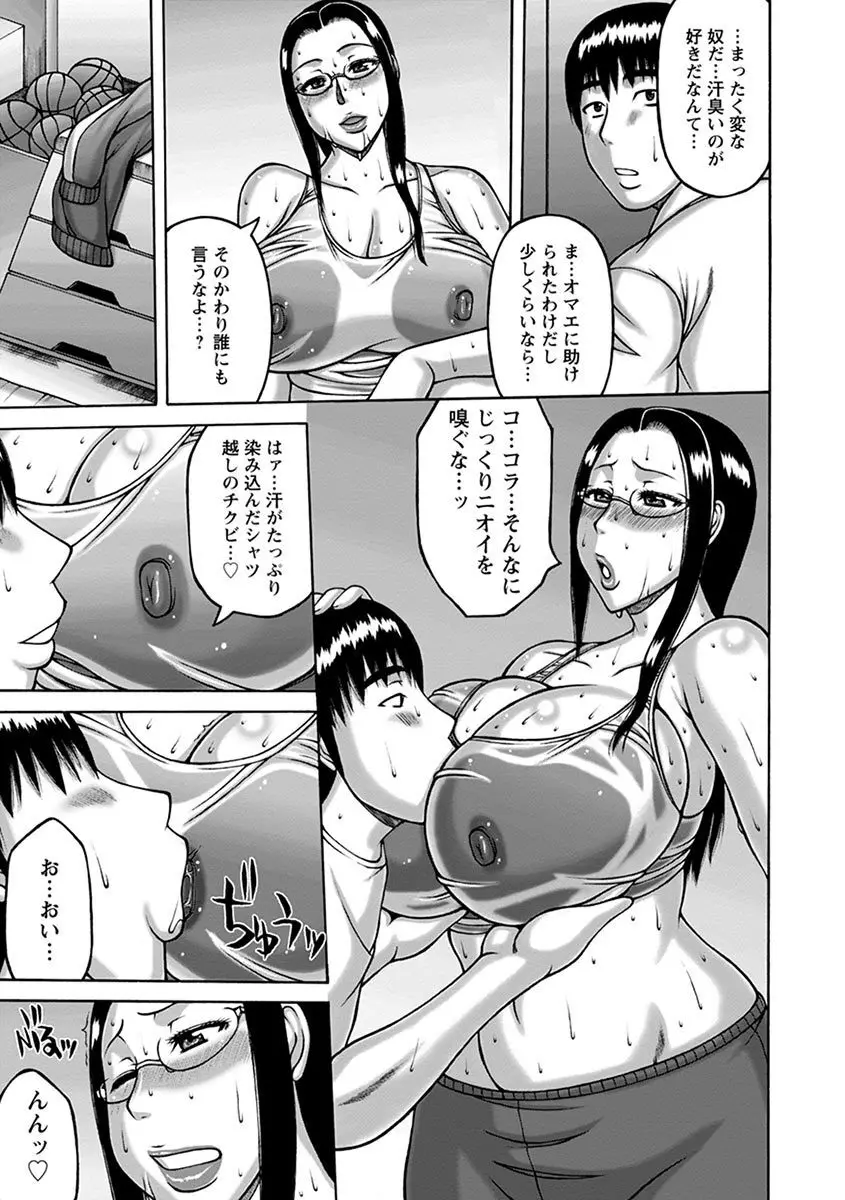 エンジェルクラブ MEGA Vol.04 Page.167