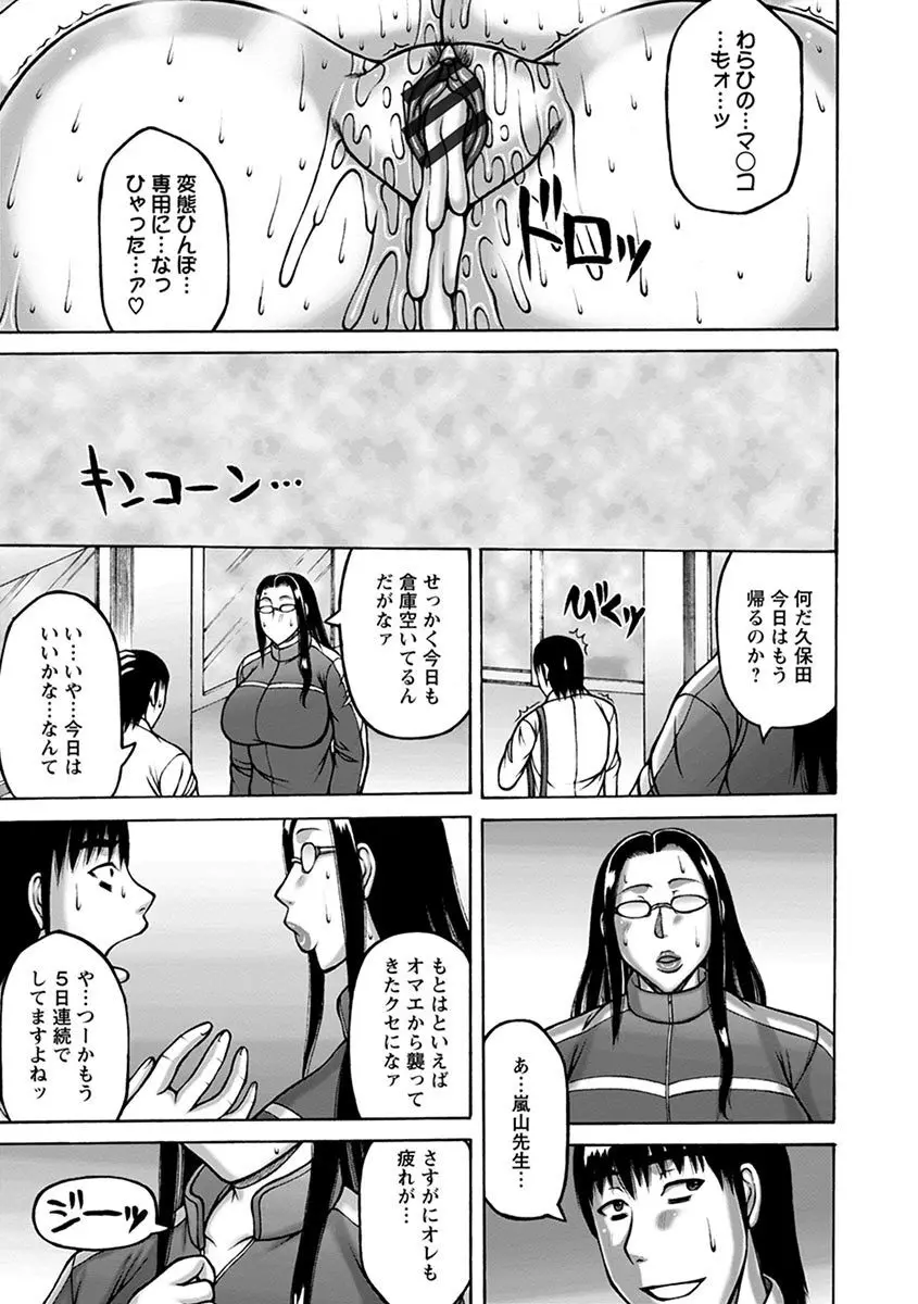 エンジェルクラブ MEGA Vol.04 Page.179