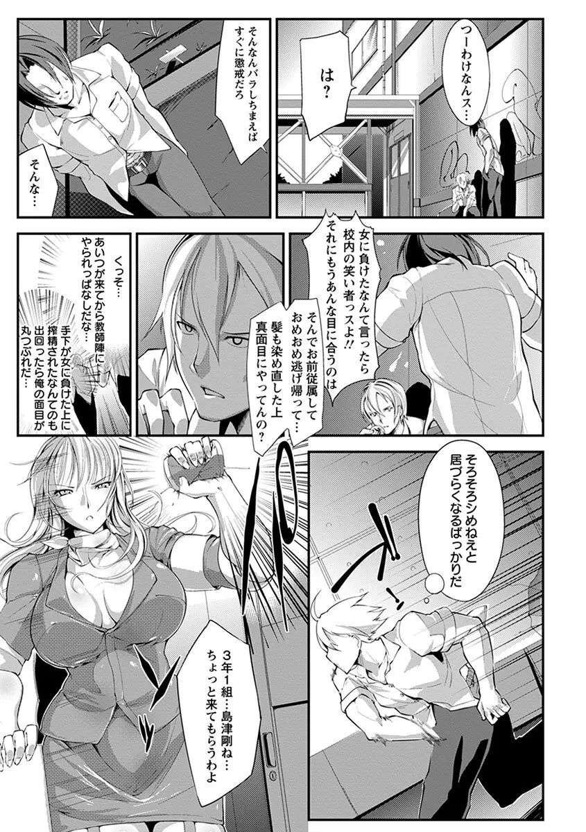 エンジェルクラブ MEGA Vol.04 Page.183