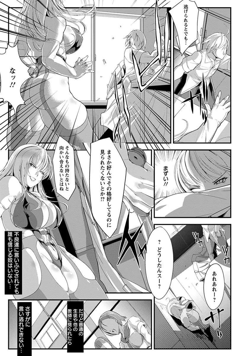 エンジェルクラブ MEGA Vol.04 Page.185