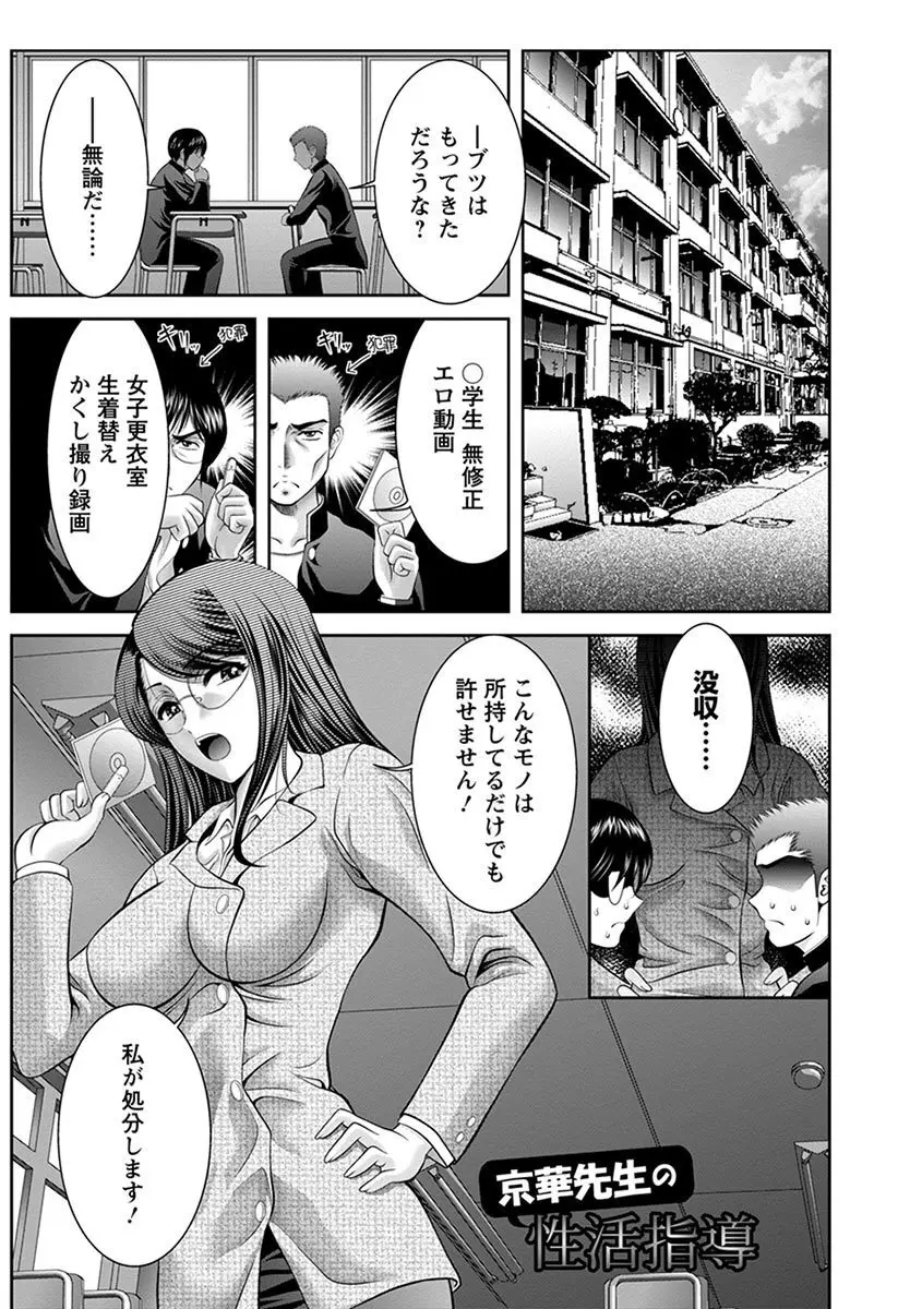 エンジェルクラブ MEGA Vol.04 Page.201