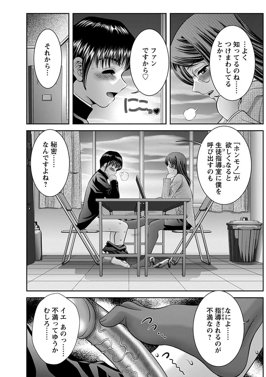 エンジェルクラブ MEGA Vol.04 Page.204