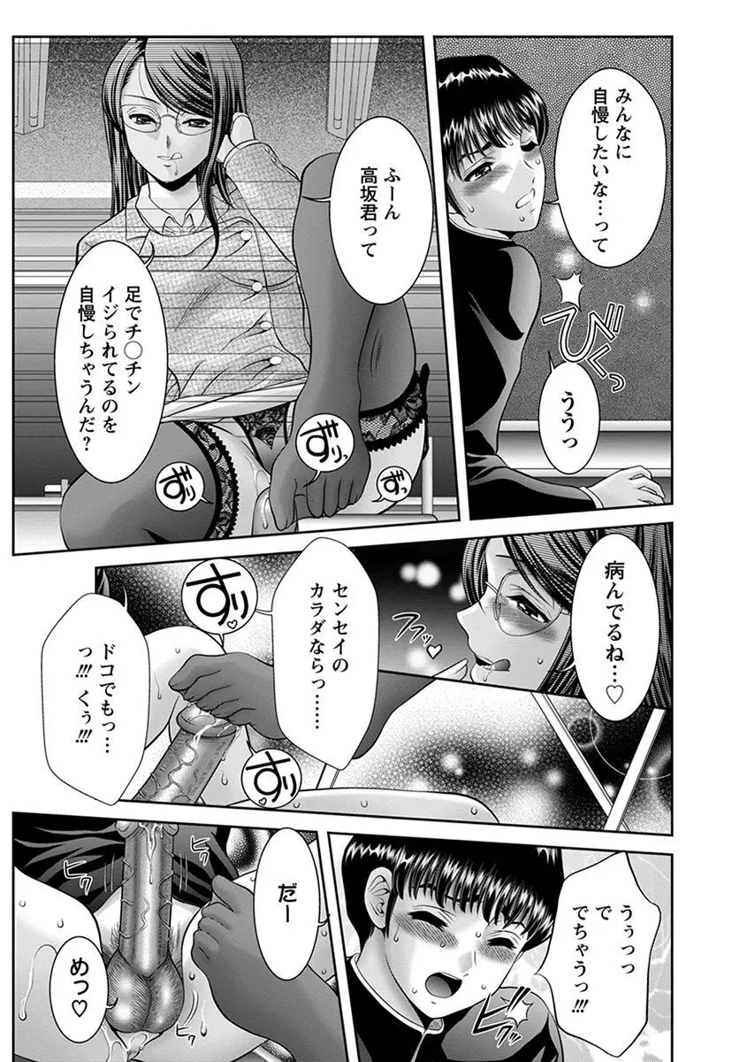 エンジェルクラブ MEGA Vol.04 Page.205