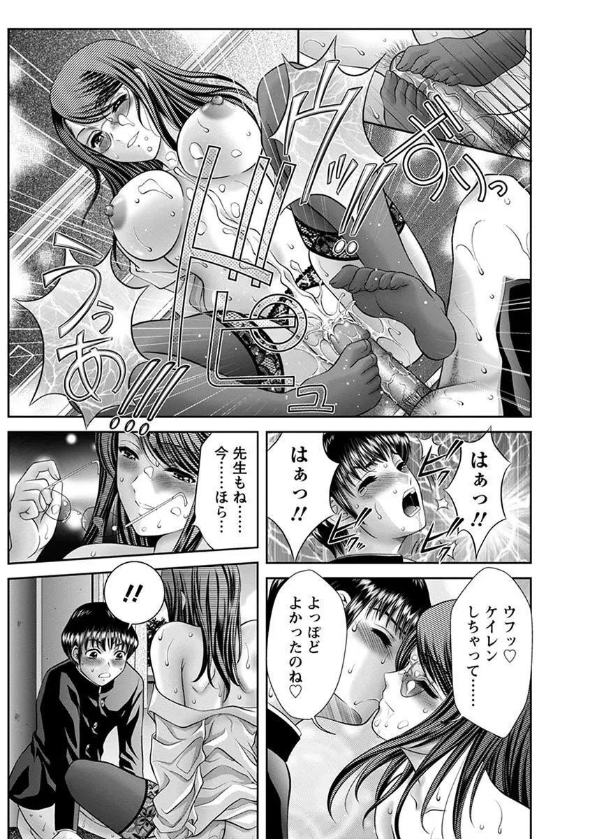 エンジェルクラブ MEGA Vol.04 Page.207