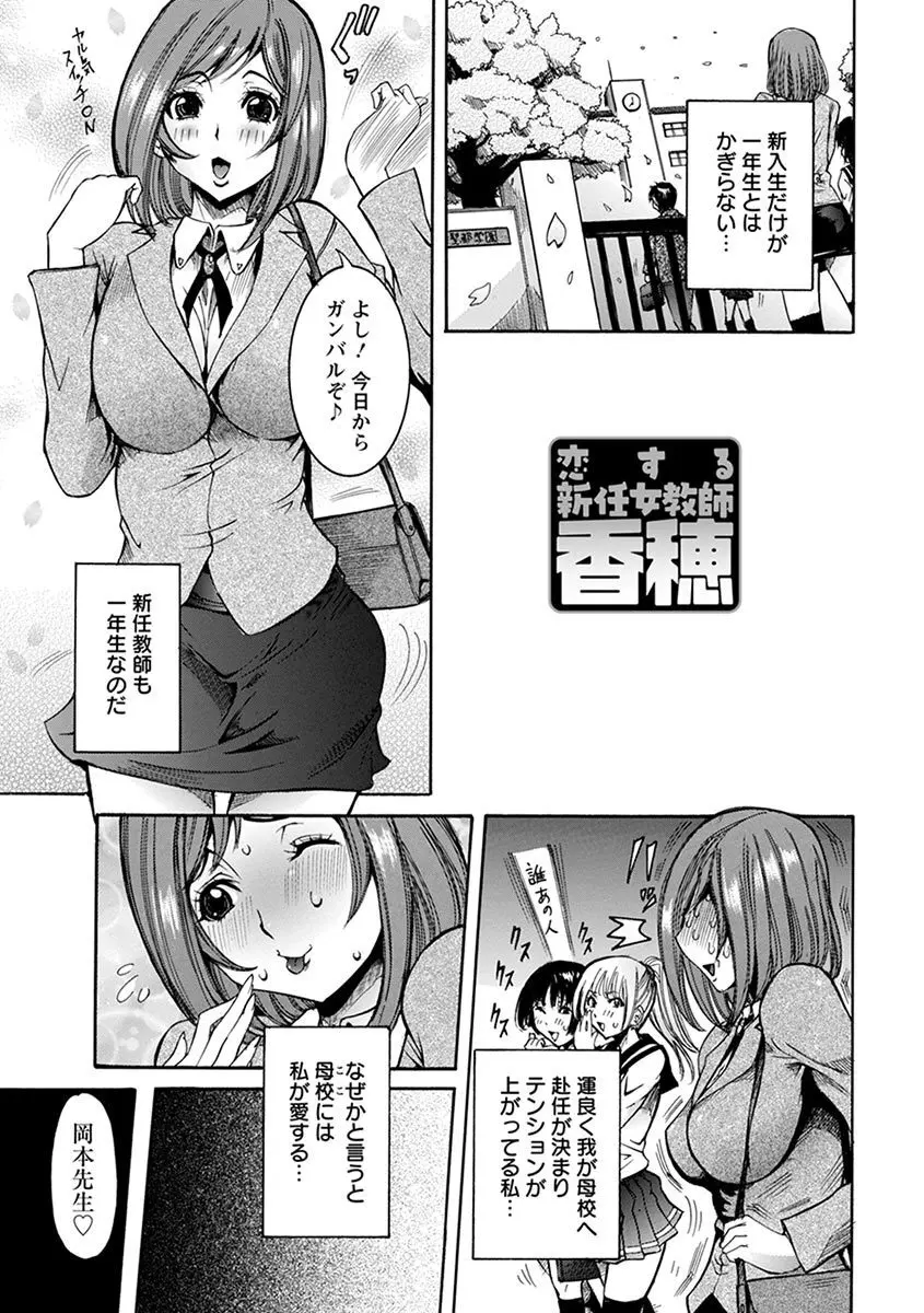 エンジェルクラブ MEGA Vol.04 Page.21