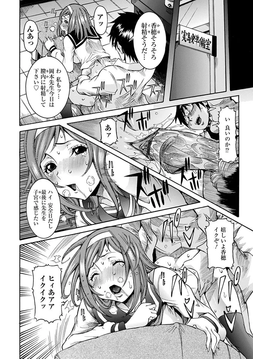 エンジェルクラブ MEGA Vol.04 Page.22