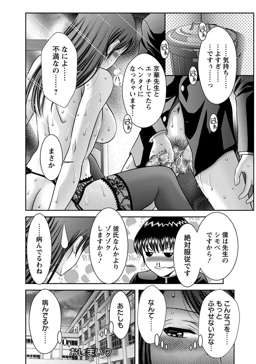 エンジェルクラブ MEGA Vol.04 Page.220
