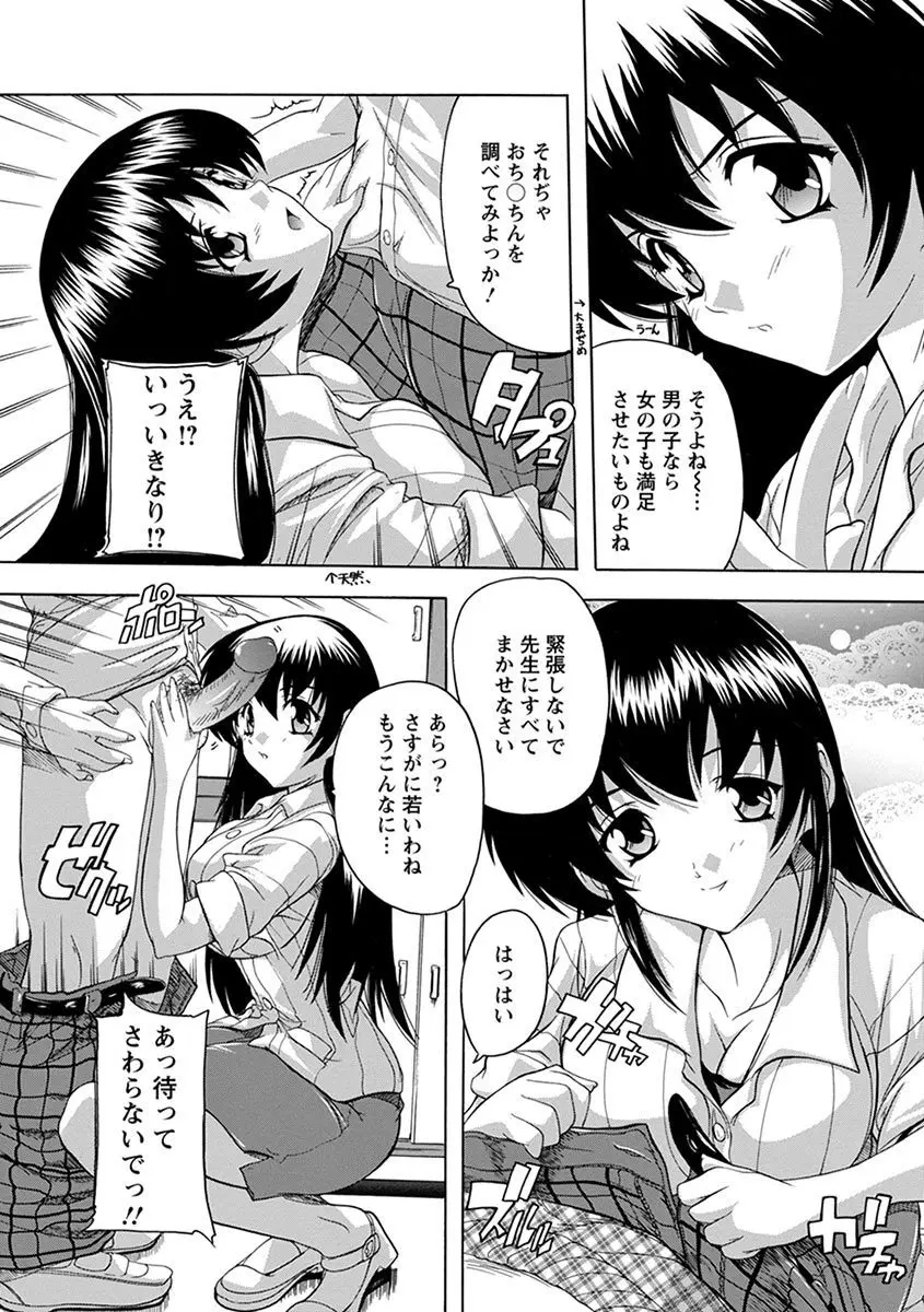エンジェルクラブ MEGA Vol.04 Page.223