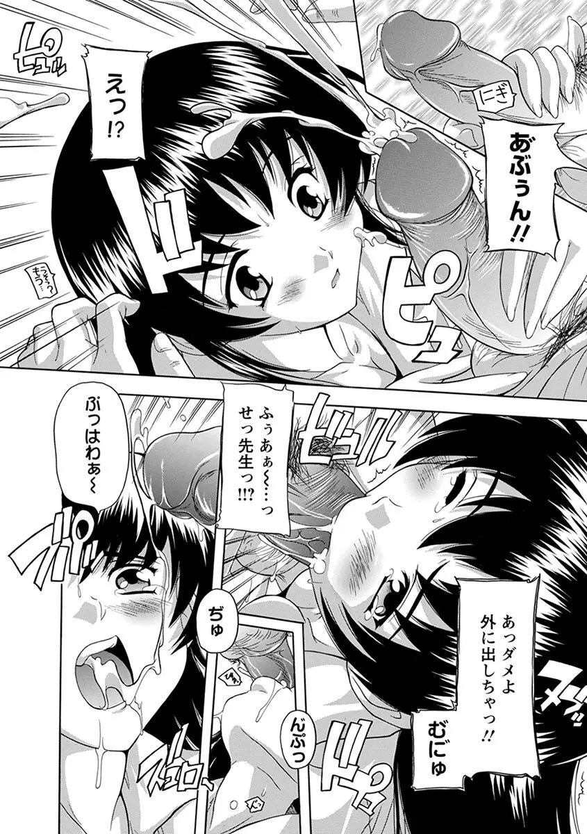 エンジェルクラブ MEGA Vol.04 Page.224