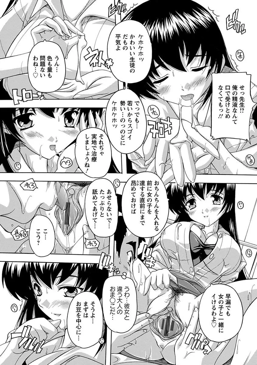 エンジェルクラブ MEGA Vol.04 Page.225