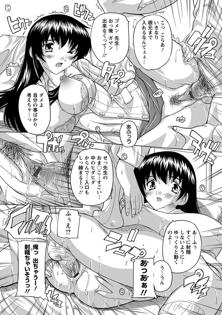 エンジェルクラブ MEGA Vol.04 Page.228