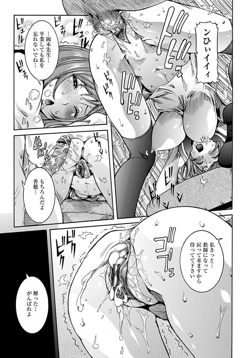 エンジェルクラブ MEGA Vol.04 Page.23