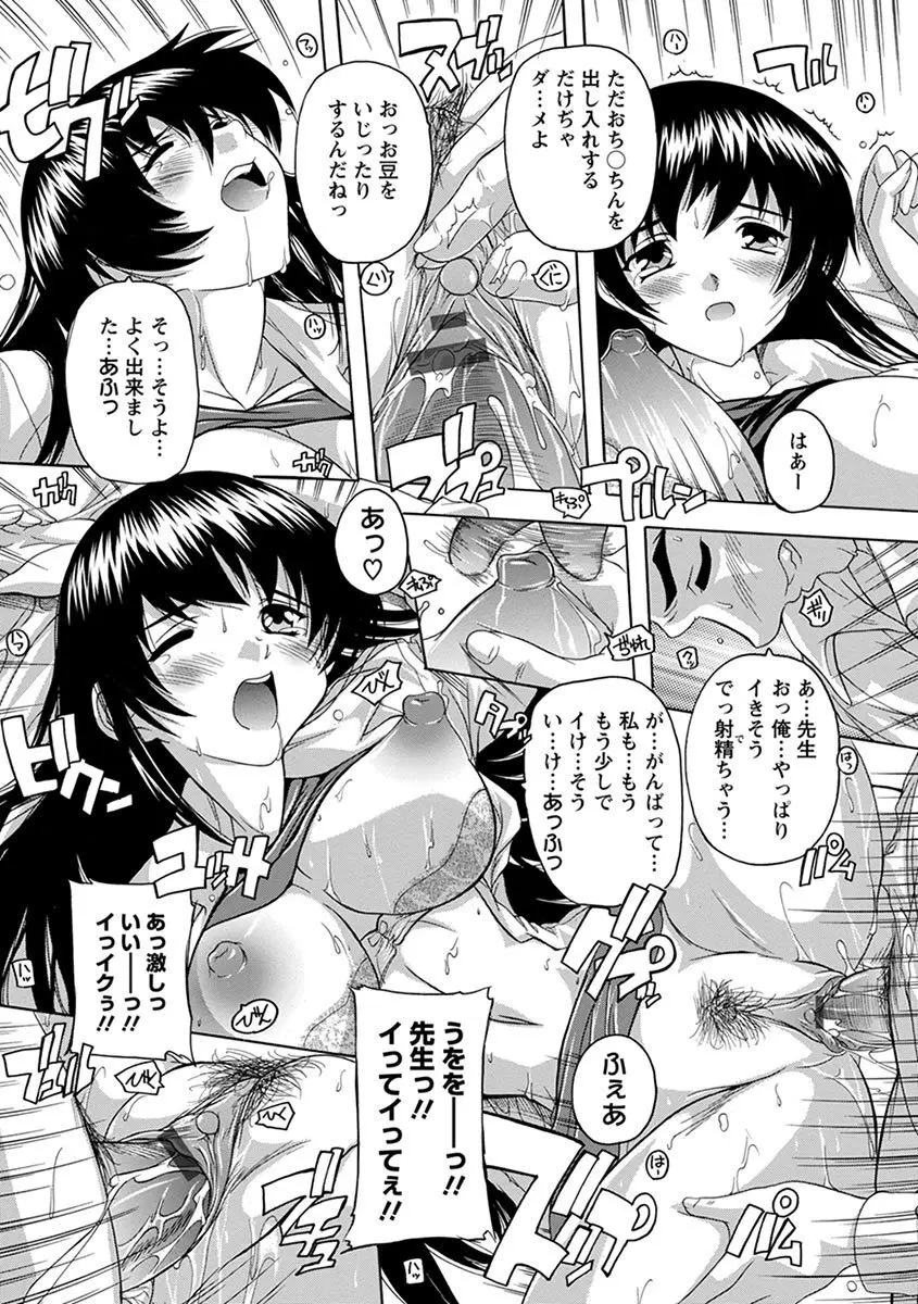 エンジェルクラブ MEGA Vol.04 Page.230