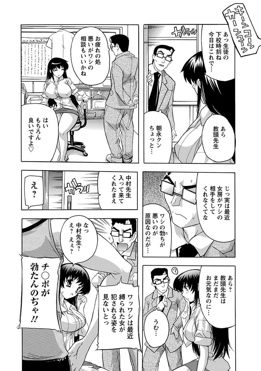 エンジェルクラブ MEGA Vol.04 Page.232