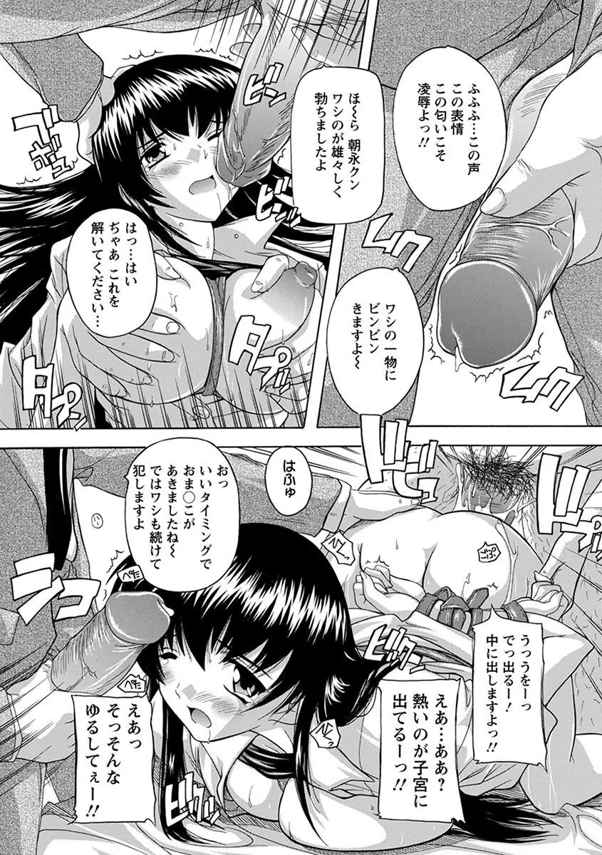 エンジェルクラブ MEGA Vol.04 Page.235