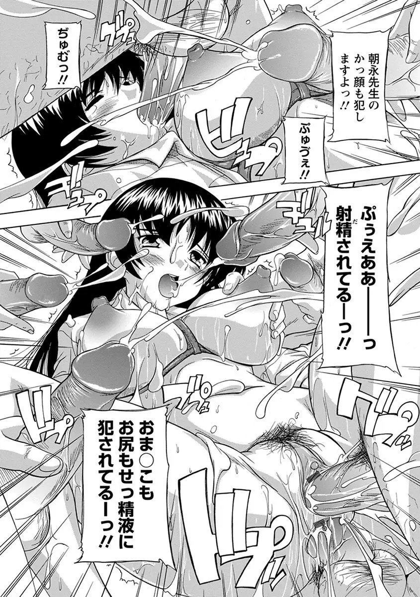 エンジェルクラブ MEGA Vol.04 Page.239