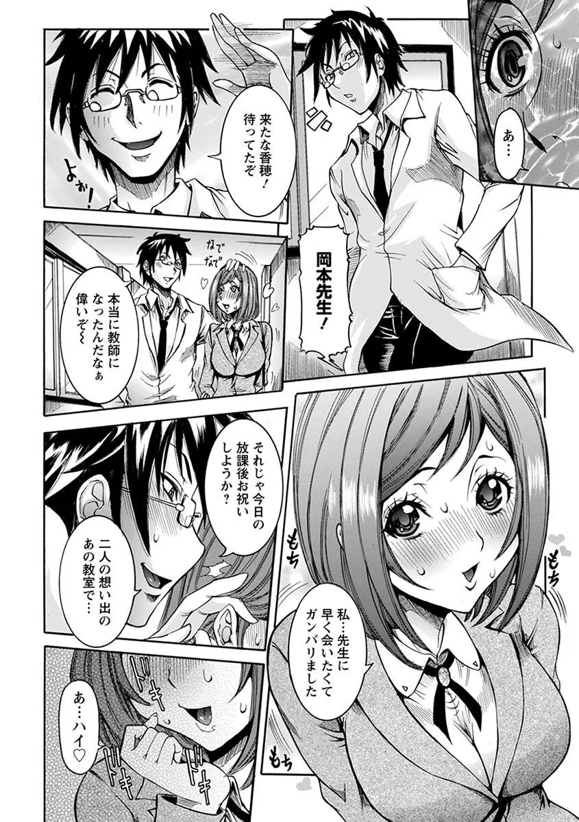 エンジェルクラブ MEGA Vol.04 Page.24