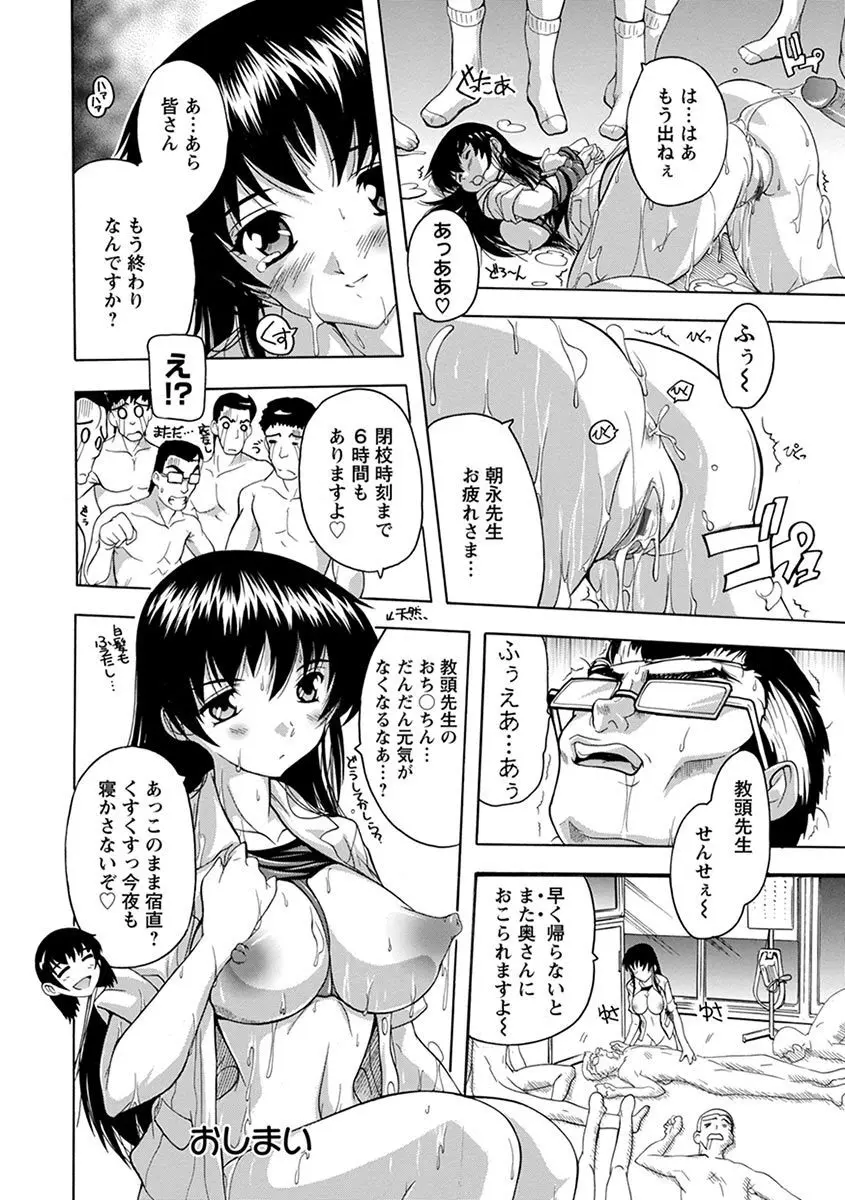 エンジェルクラブ MEGA Vol.04 Page.240