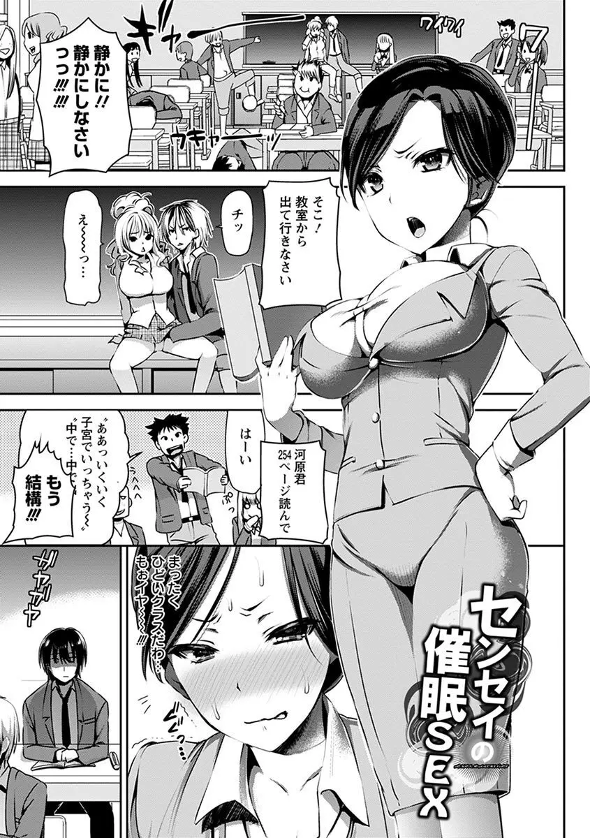 エンジェルクラブ MEGA Vol.04 Page.241