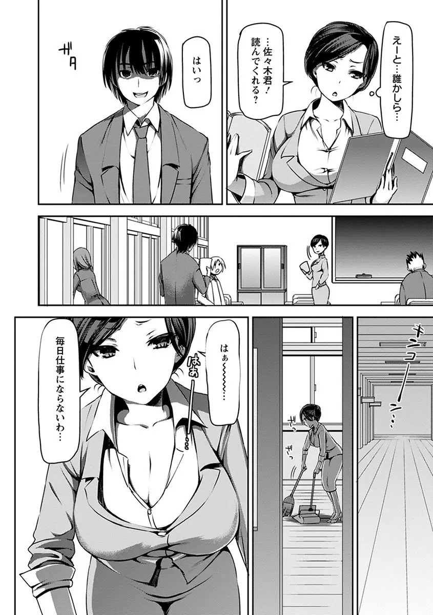 エンジェルクラブ MEGA Vol.04 Page.242