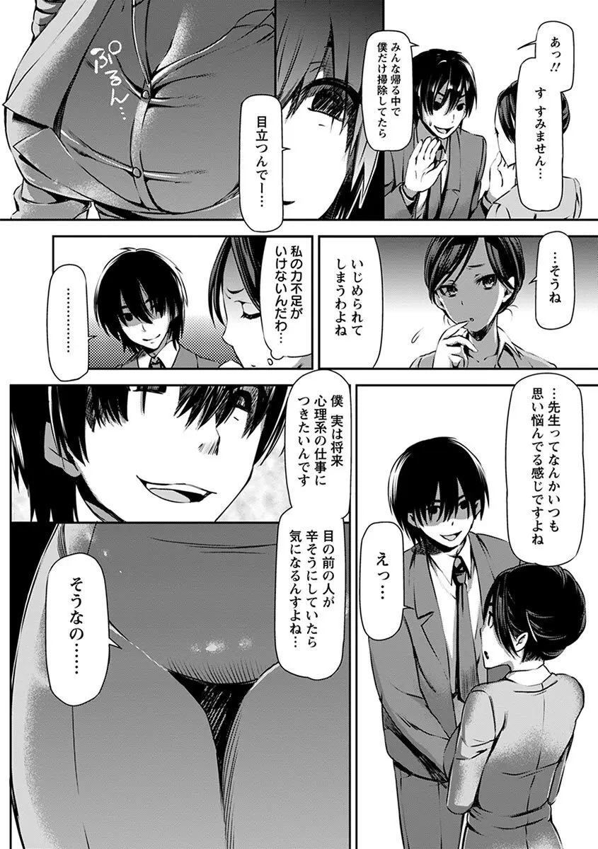 エンジェルクラブ MEGA Vol.04 Page.244