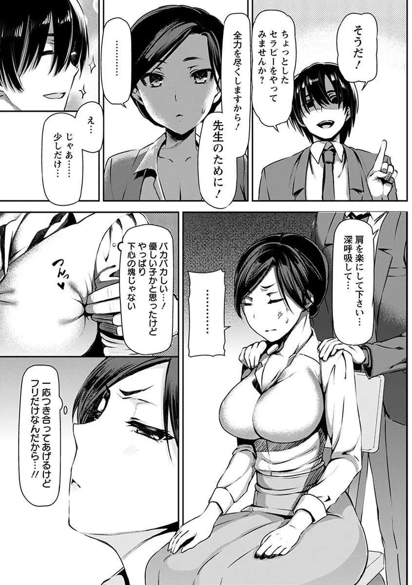 エンジェルクラブ MEGA Vol.04 Page.245