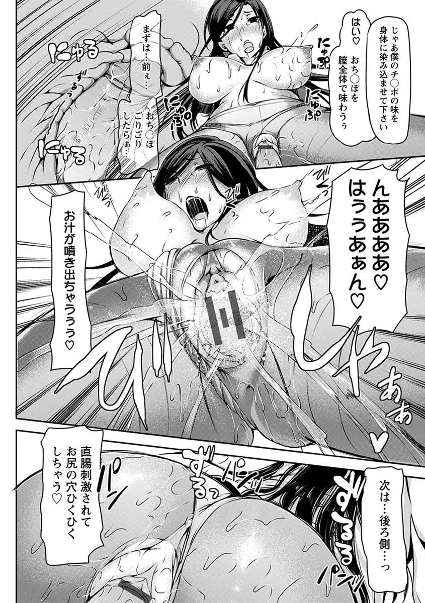 エンジェルクラブ MEGA Vol.04 Page.254