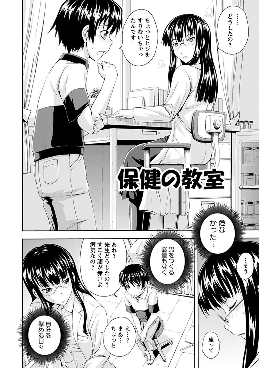 エンジェルクラブ MEGA Vol.04 Page.262