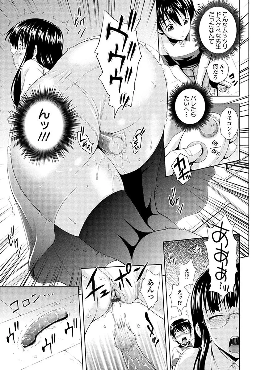 エンジェルクラブ MEGA Vol.04 Page.263