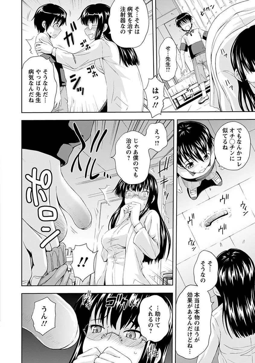 エンジェルクラブ MEGA Vol.04 Page.264