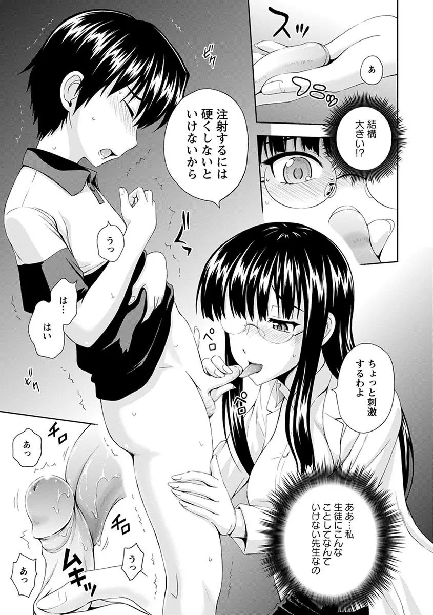 エンジェルクラブ MEGA Vol.04 Page.265