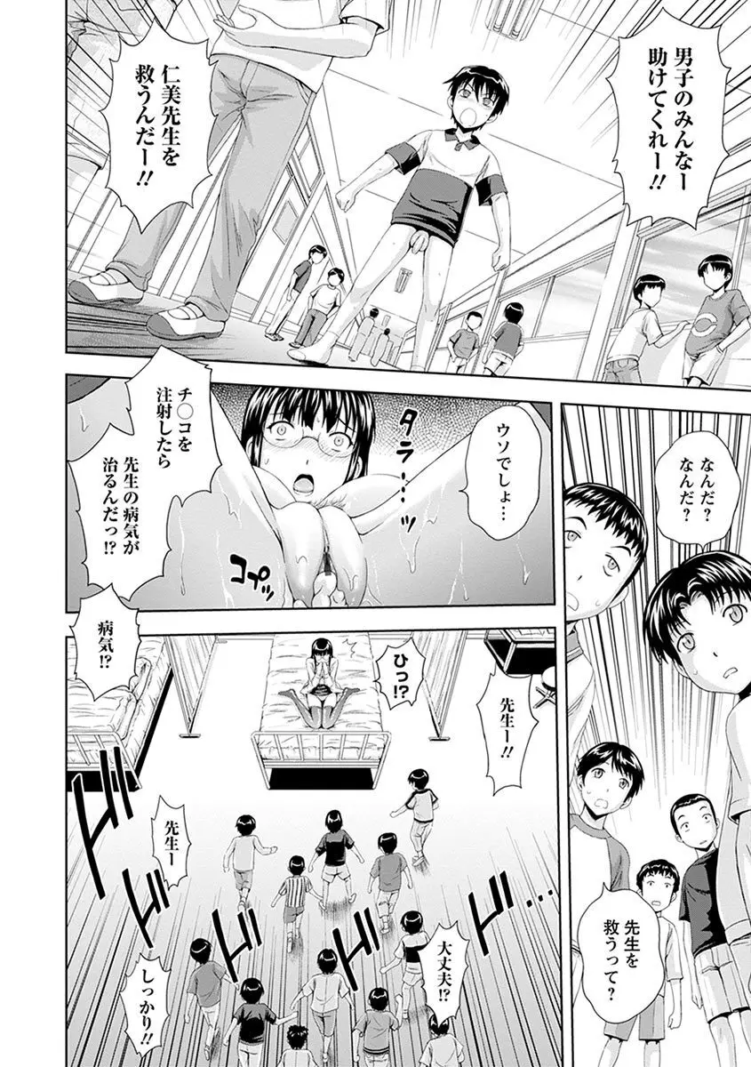 エンジェルクラブ MEGA Vol.04 Page.272
