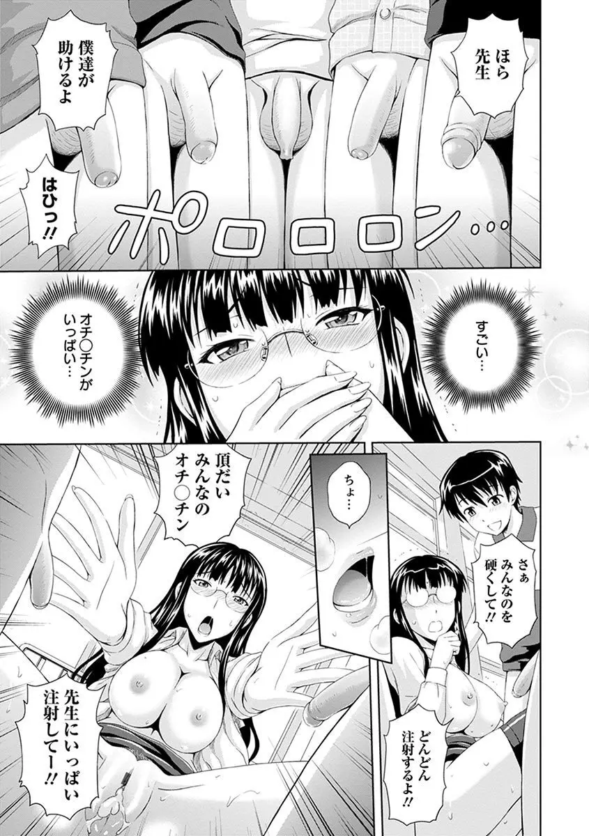エンジェルクラブ MEGA Vol.04 Page.273