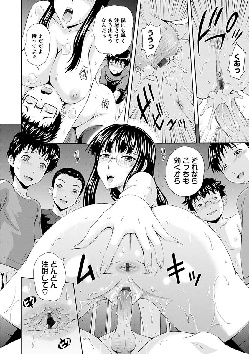 エンジェルクラブ MEGA Vol.04 Page.276
