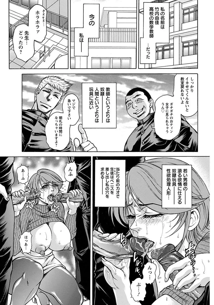 エンジェルクラブ MEGA Vol.04 Page.281