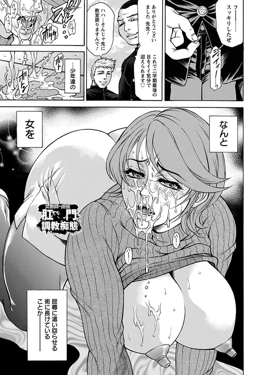 エンジェルクラブ MEGA Vol.04 Page.283
