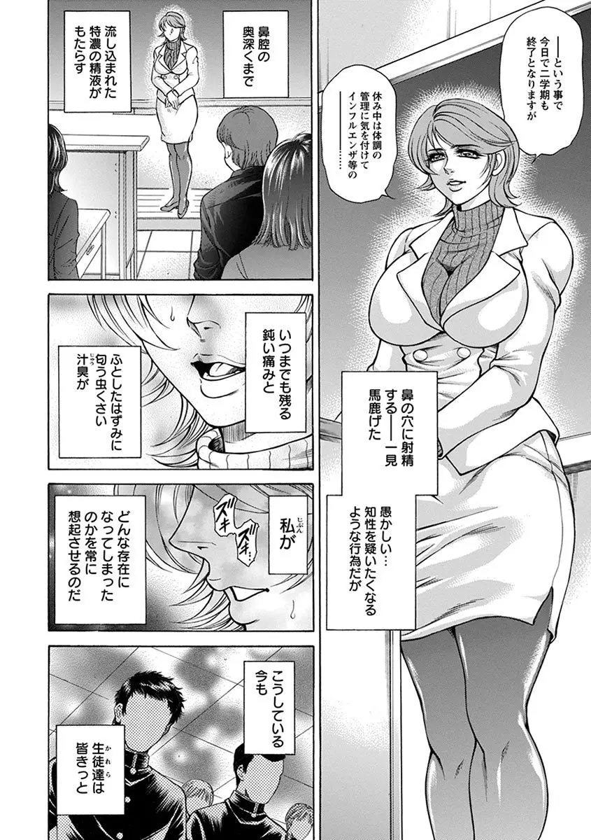 エンジェルクラブ MEGA Vol.04 Page.284