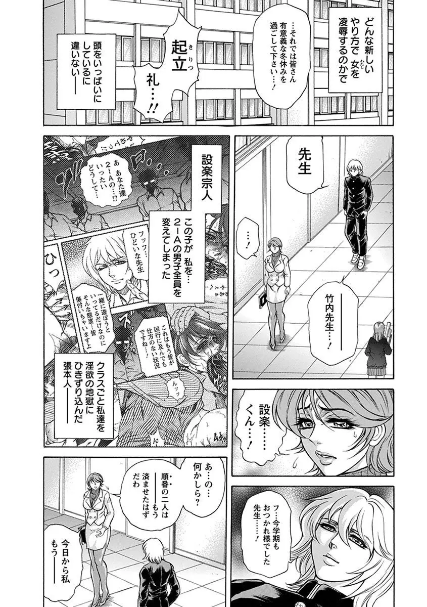エンジェルクラブ MEGA Vol.04 Page.285