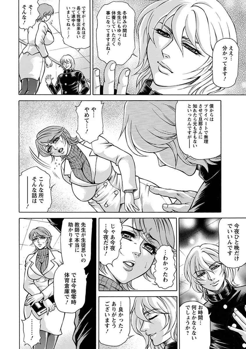 エンジェルクラブ MEGA Vol.04 Page.286